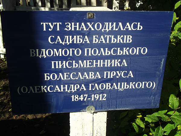 Pamiątkowa tablica pod trzystuletnim dębem, który był świadkiem dzieciństwa Bolesława Prusa (Fot. Agnieszka Ratna)