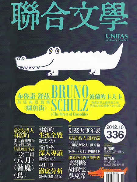W październikowym numerze miesięcznika „Unitas A Literary Monthly” – jednego z najbardziej prestiżowych czasopism literackich na Tajwanie – został opublikowany blok poświęcony Brunonowi Schulzowi (Fot. brunoschulz.eu)