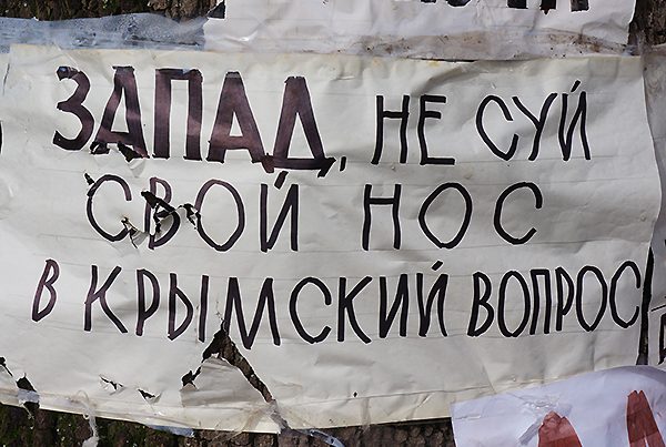 Plakat propagandowy (Fot. Wojciech Jankowski)