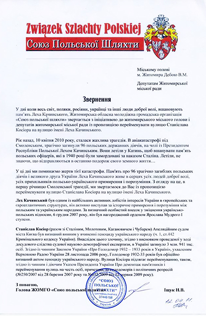 W Żytomierzu pojawi się ulica Lecha Kaczyńskiego