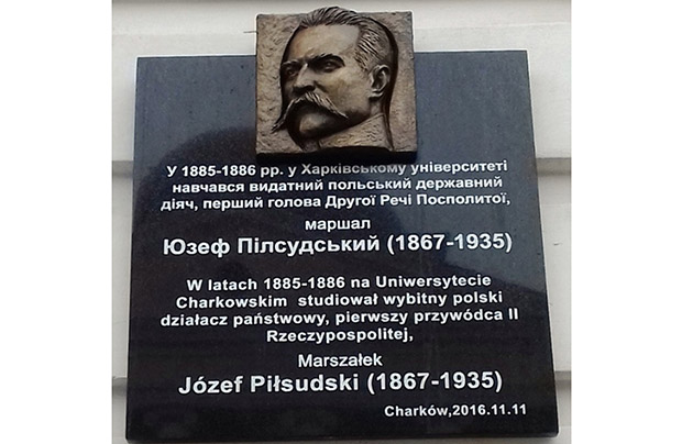 Charkowski okres w życiu Józefa Klemensa Piłsudskiego (1867–1935)