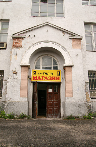 Pojezuicki klasztor w Tarnopolu. Obecnie – fabryka obuwia (fot. Dmytro Antoniuk)