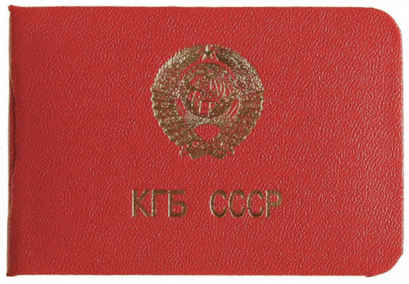 Lwów oczami KGB – walka z przestępczością gospodarczą na przełomie lat 80. i 90.