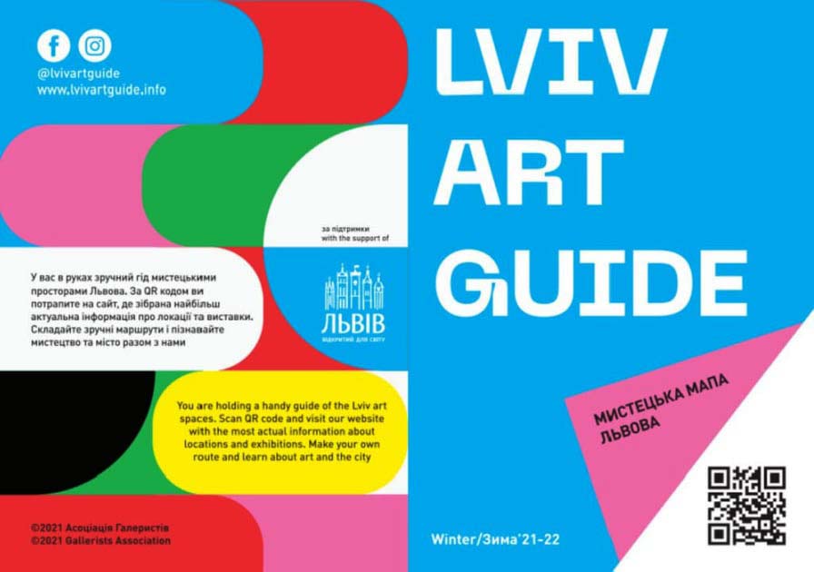 Lviv Art Guide – portal zapowiedzi wydarzeń artystycznych we Lwowie