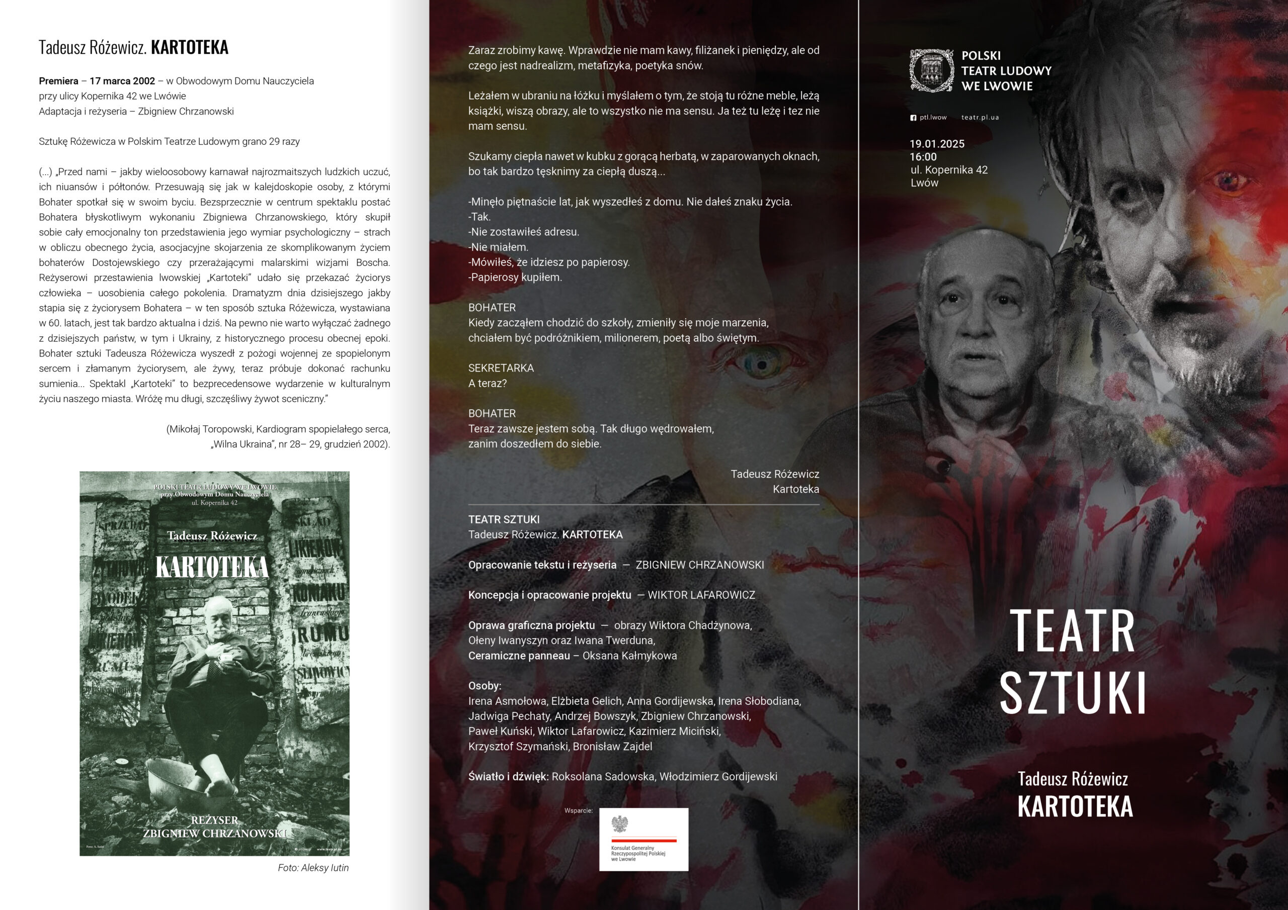 Teatr Sztuki w Polskim Teatrze Ludowym we Lwowie