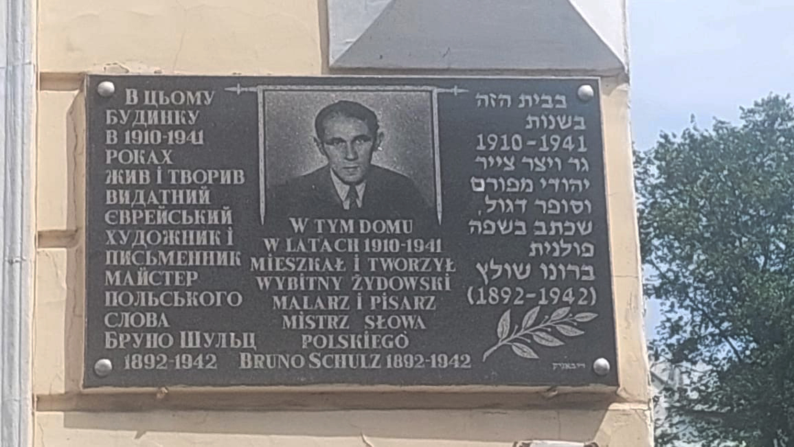 XII Międzynarodowy Festiwal Brunona Schulza w Drohobyczu / SchulzFest ‘26