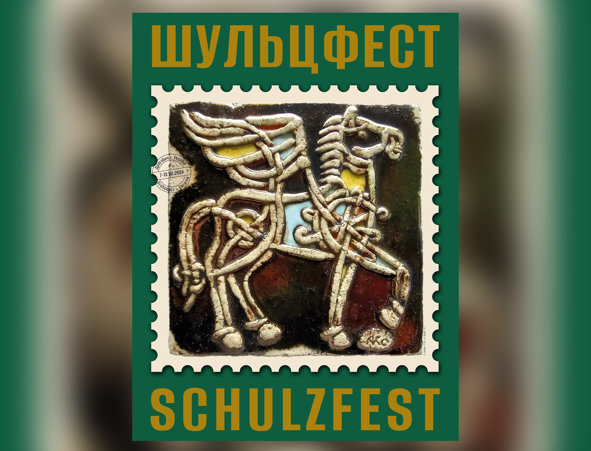 XII Międzynarodowy Festiwal Brunona Schulza w Drohobyczu SchulzFest ‘26